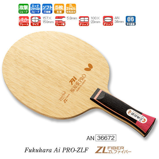 Butterfly Ai Fukuhara Pro ZLF ütőfa Butterfly Ai Fukuhara Pro ZLF ütőfa